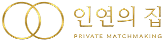 인연의 집